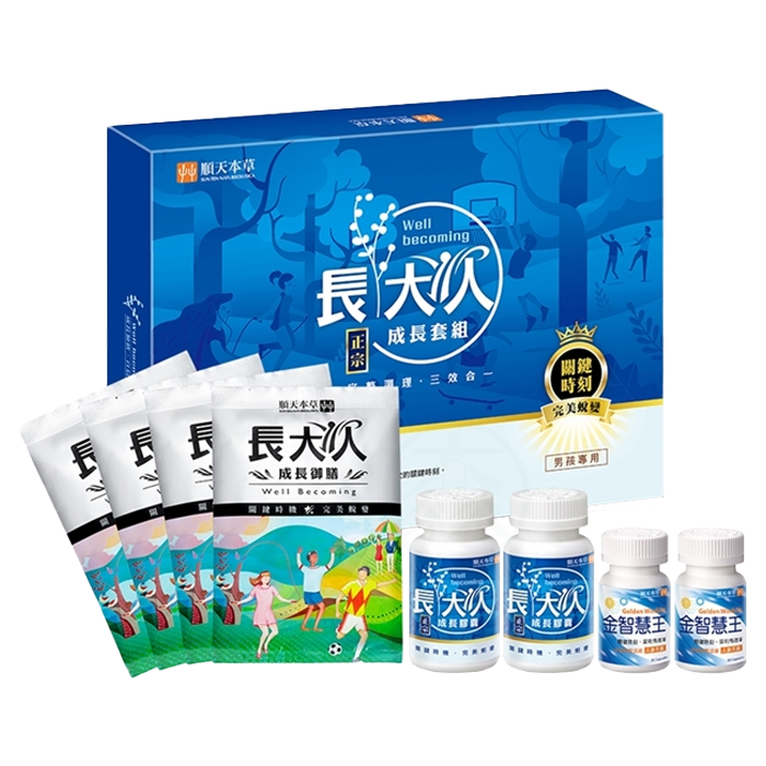 [順天本草] 長大人 成長套組正宗版-男方