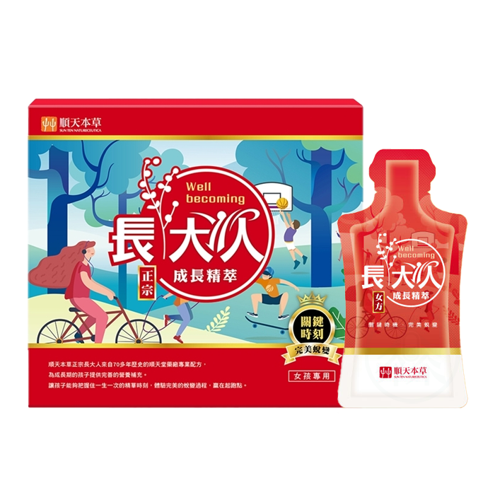 [順天本草] 長大人 成長精萃-女方  10包/盒