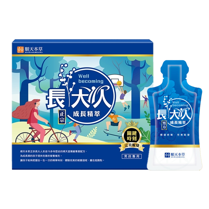 [順天本草] 長大人 成長精萃-男方  10包/盒