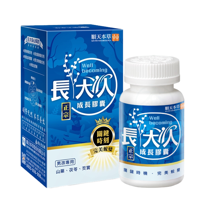 [順天本草] 長大人 成長膠囊正宗版-男方  60顆/盒