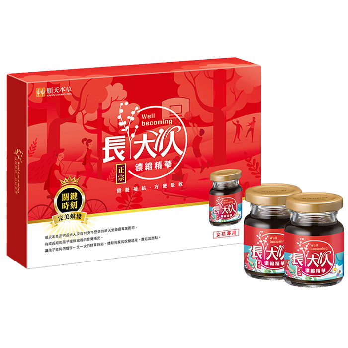 [順天本草] 長大人 成長精華-女方  8入/盒