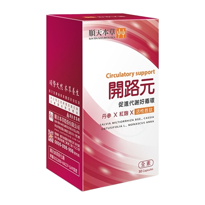 [順天本草] 開路元  30顆/盒