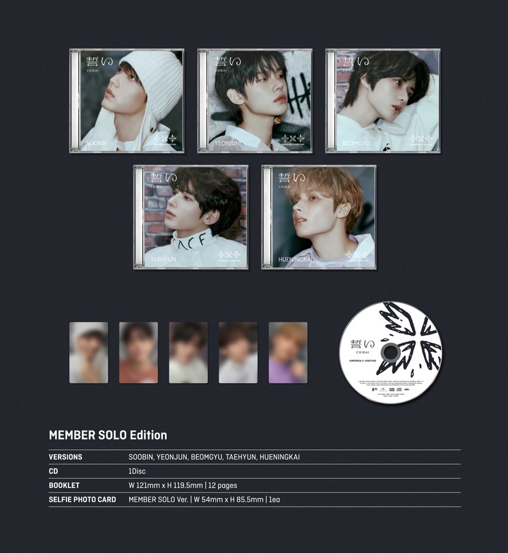 TXT 誓い(CHIKAI) Japan album
