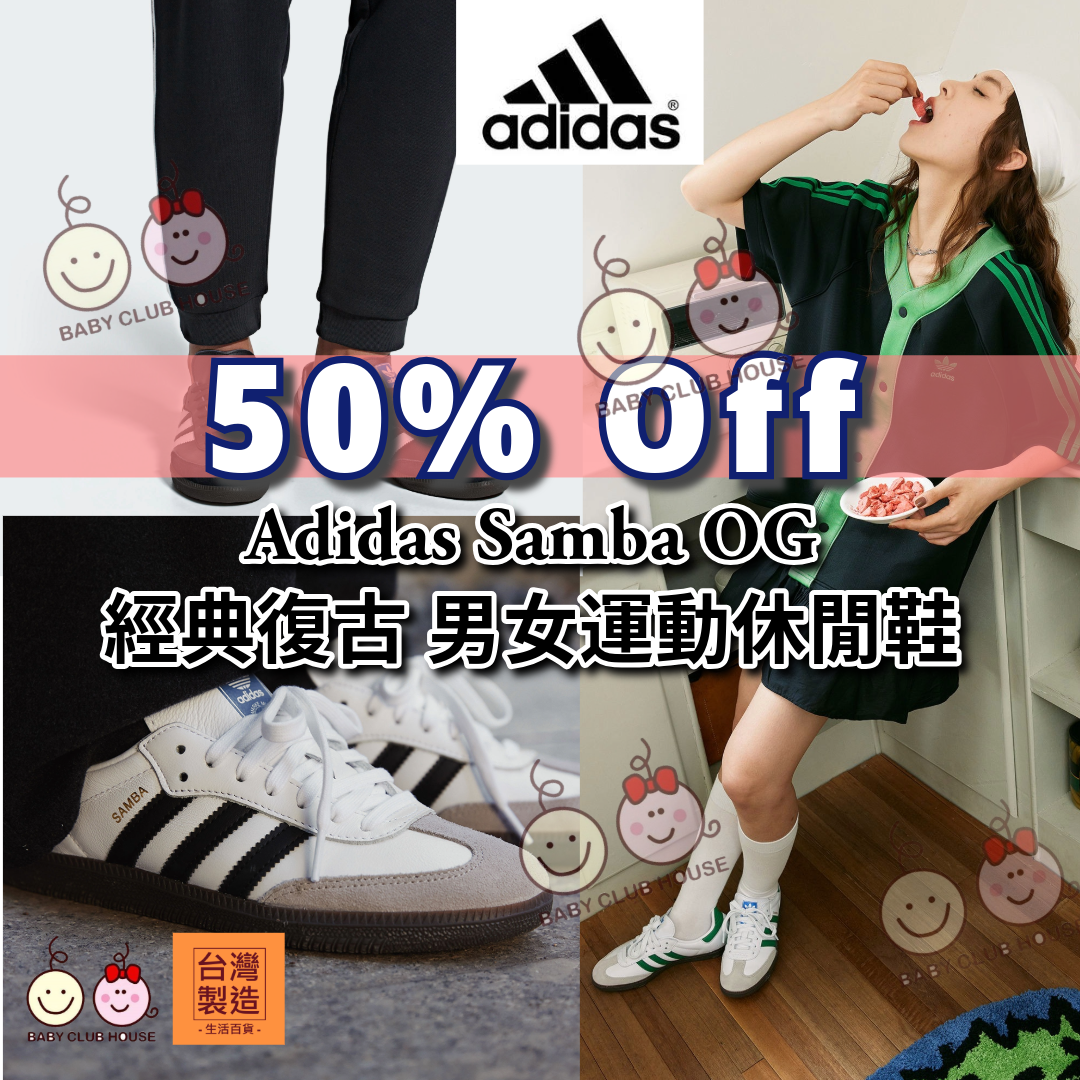 Adidas Samba OG 經典復古 男女運動休閒鞋
