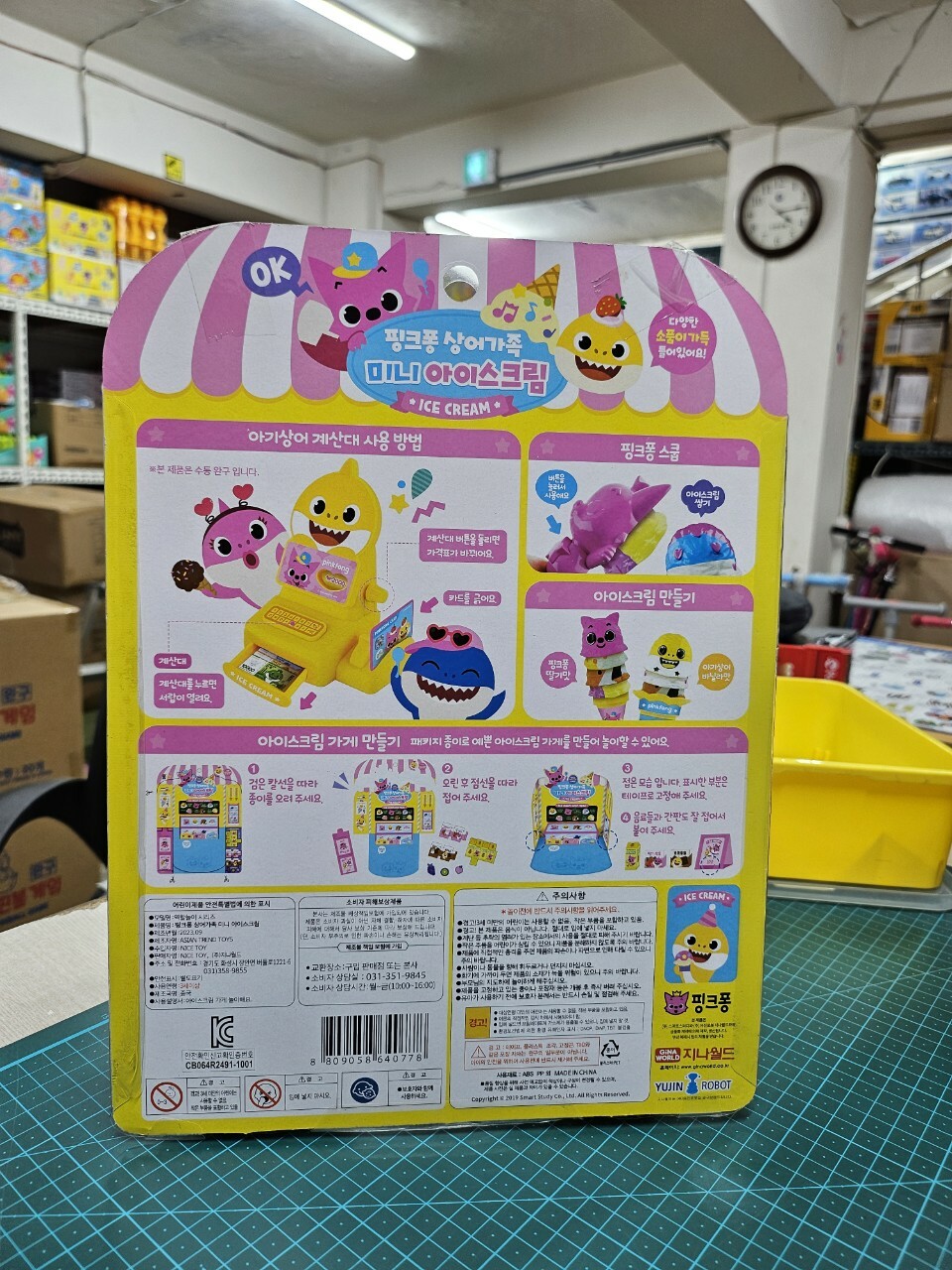 🇰🇷BABY SHARK - 收銀機雪糕玩具