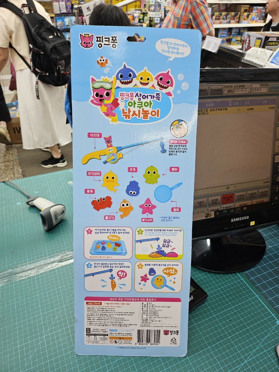 🇰🇷BABY SHARK - 釣魚玩具