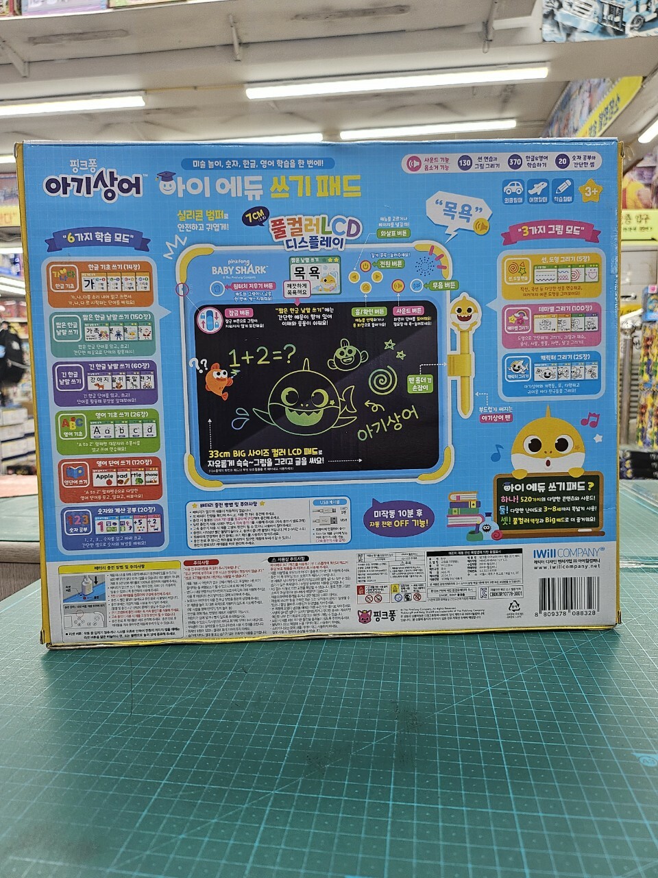 🇰🇷BABY SHARK - 全彩液晶顯示幕書寫板