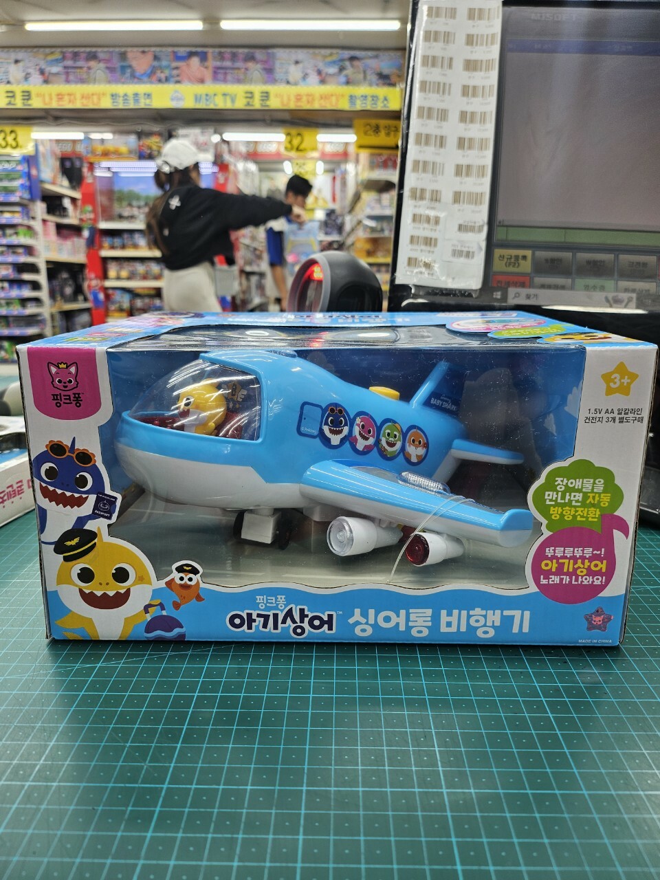 🇰🇷BABY SHARK - 音樂飛機