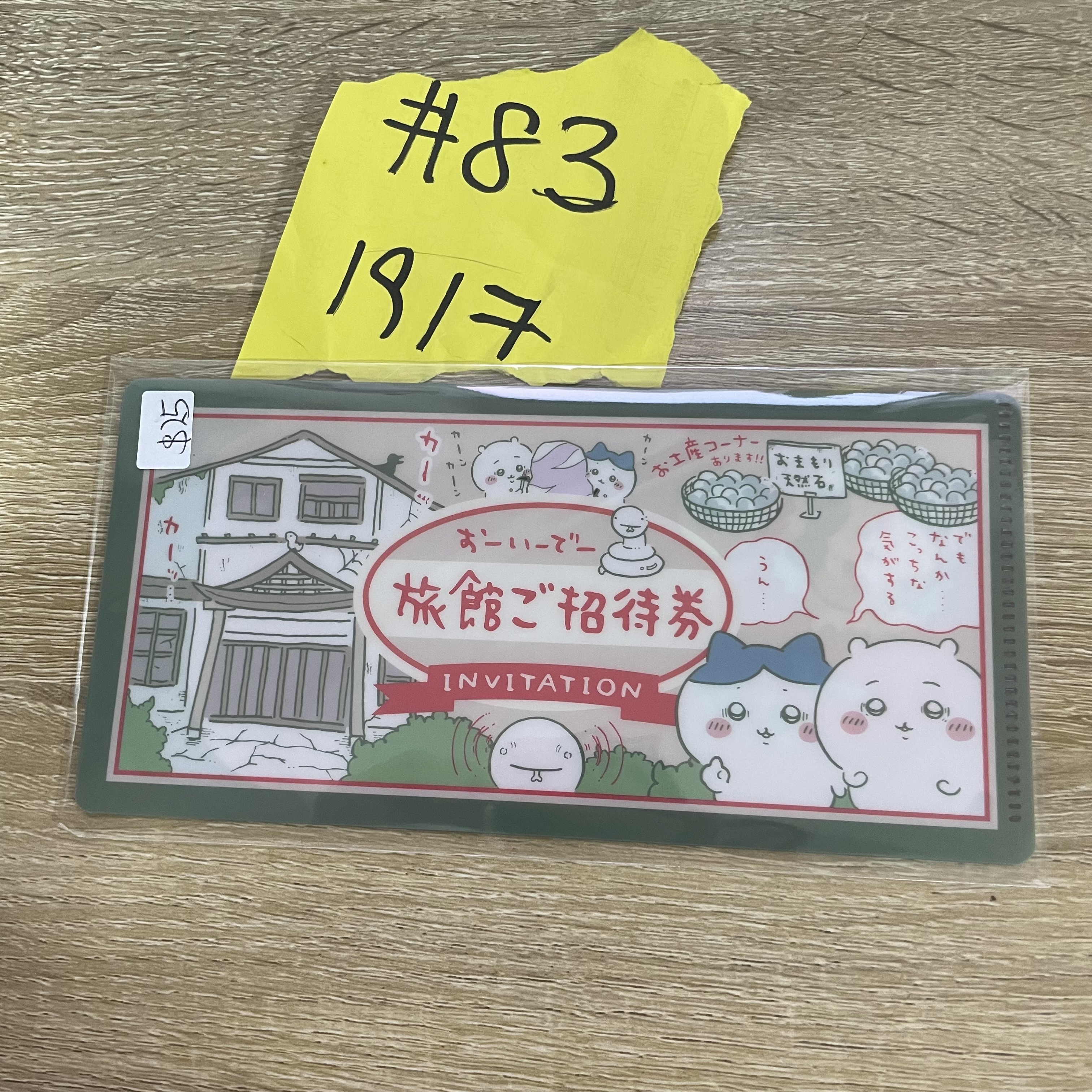 CHIIKAWA    MINI FILE#83