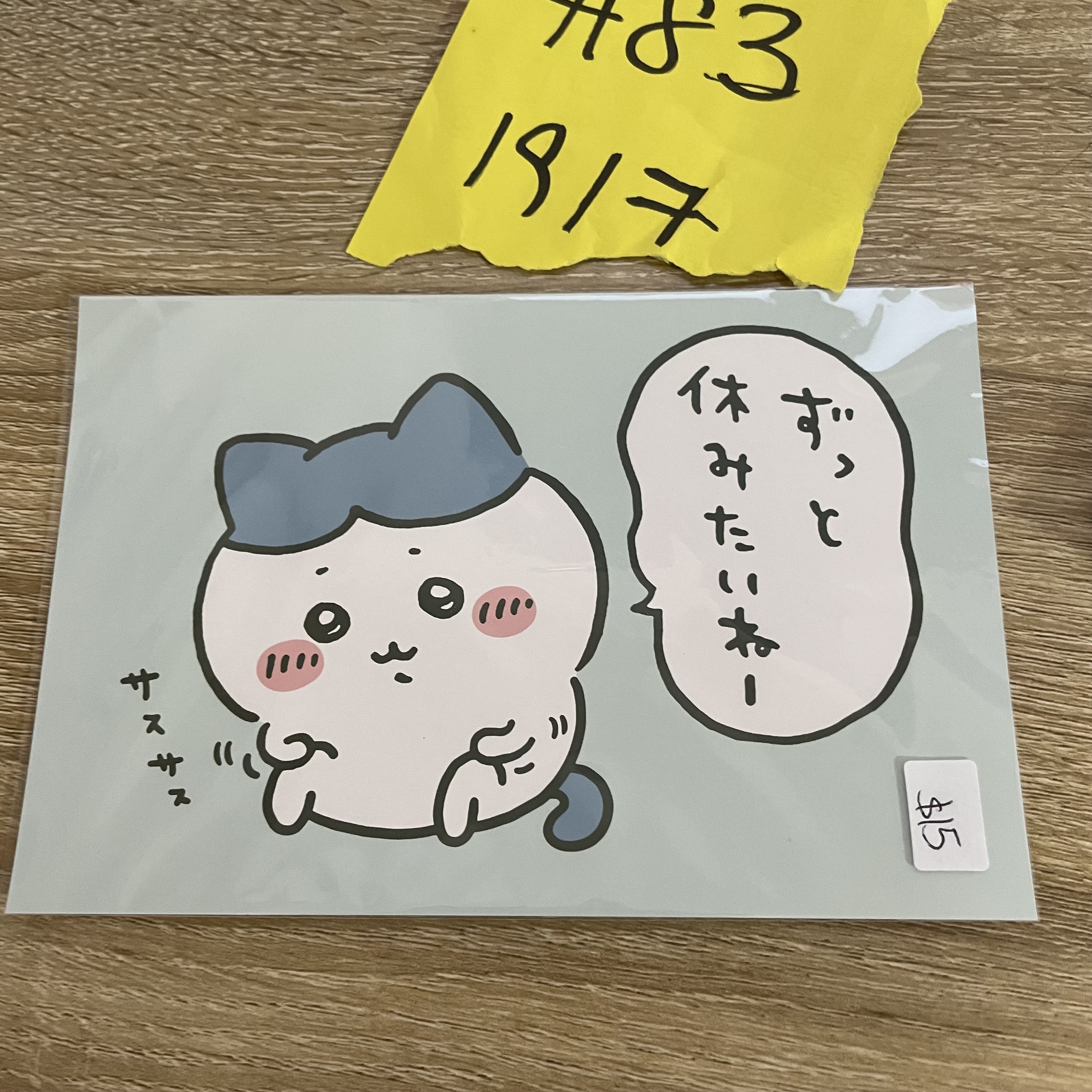 CHIIKAWA  八字貓 明信片#83