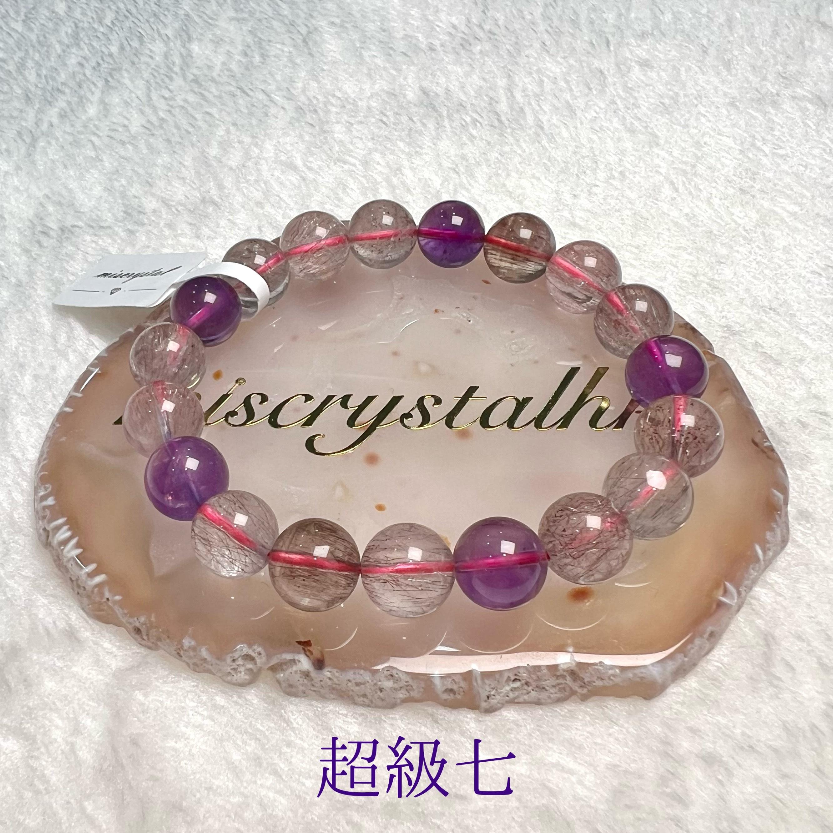 超級七 10.5mm #C767E