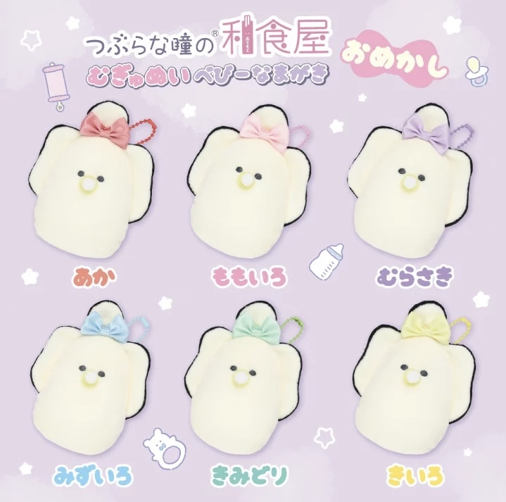 JP 蠔肉奶嘴BB 蝴蝶結版吊飾 0673