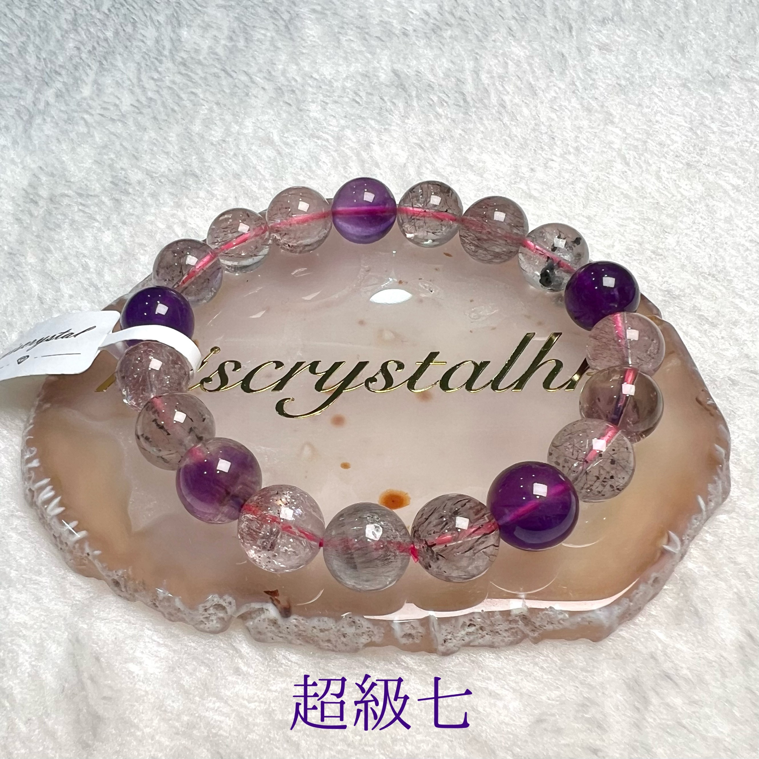 超級七 10.5mm #C767C