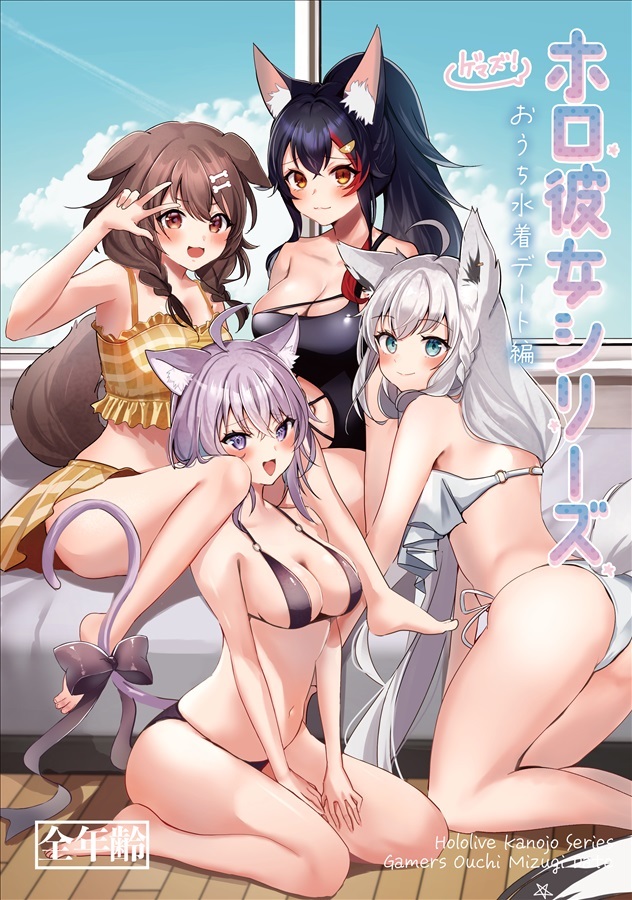 「同人代購」「Melonbooks代購」C104 塩たこ焼き-ホロ彼女シリーズ　ーゲマズおうち水着デート編ー