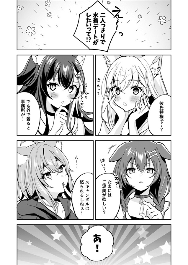 「同人代購」「Melonbooks代購」C104 塩たこ焼き-ホロ彼女シリーズ　ーゲマズおうち水着デート編ー