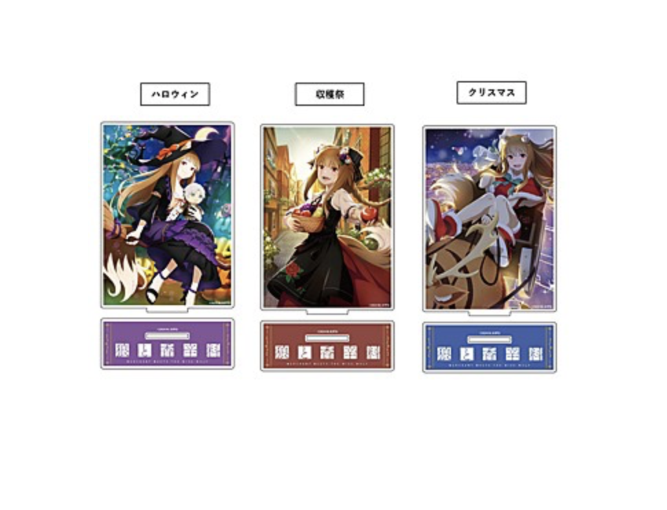 「ACG.GO」「預購」狼與辛香料 立牌