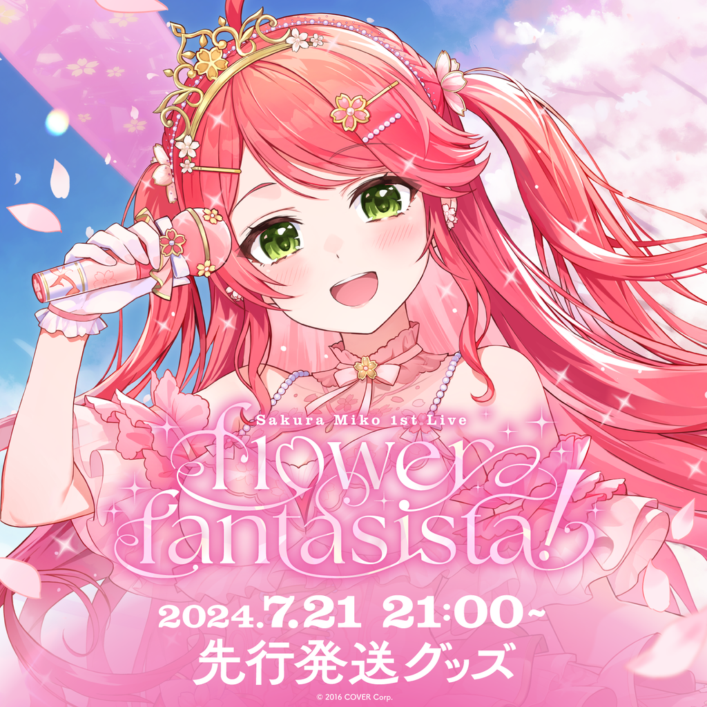 ホロライブ とんでもなく さくらみこ1st Live 35Pはっぴ 法被 ホロライブ とんでもなく さくらみこ1st Live 35Pはっぴ 法被