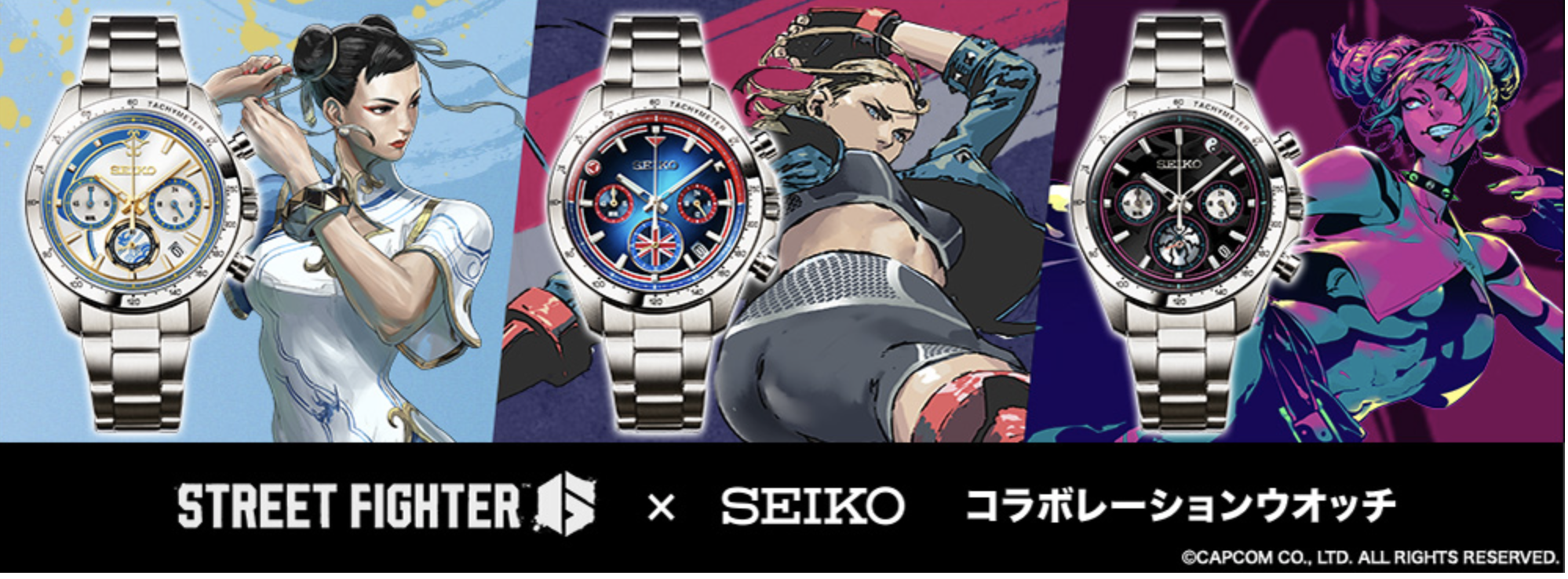Street Fighter X Seiko