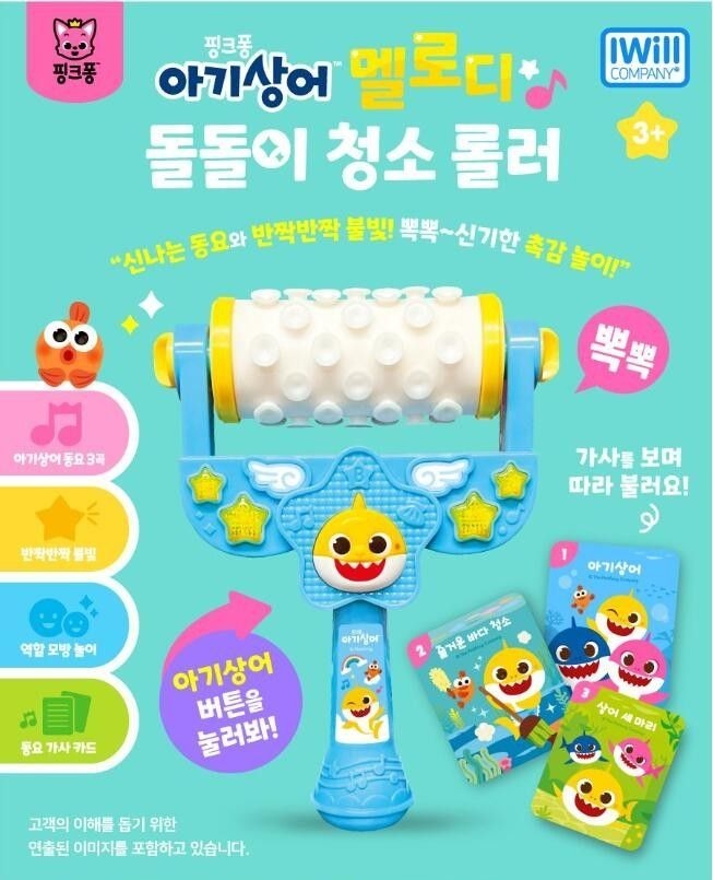 韓國直送🇰🇷- Baby Shark / Pink Fong 清潔碌碌棒