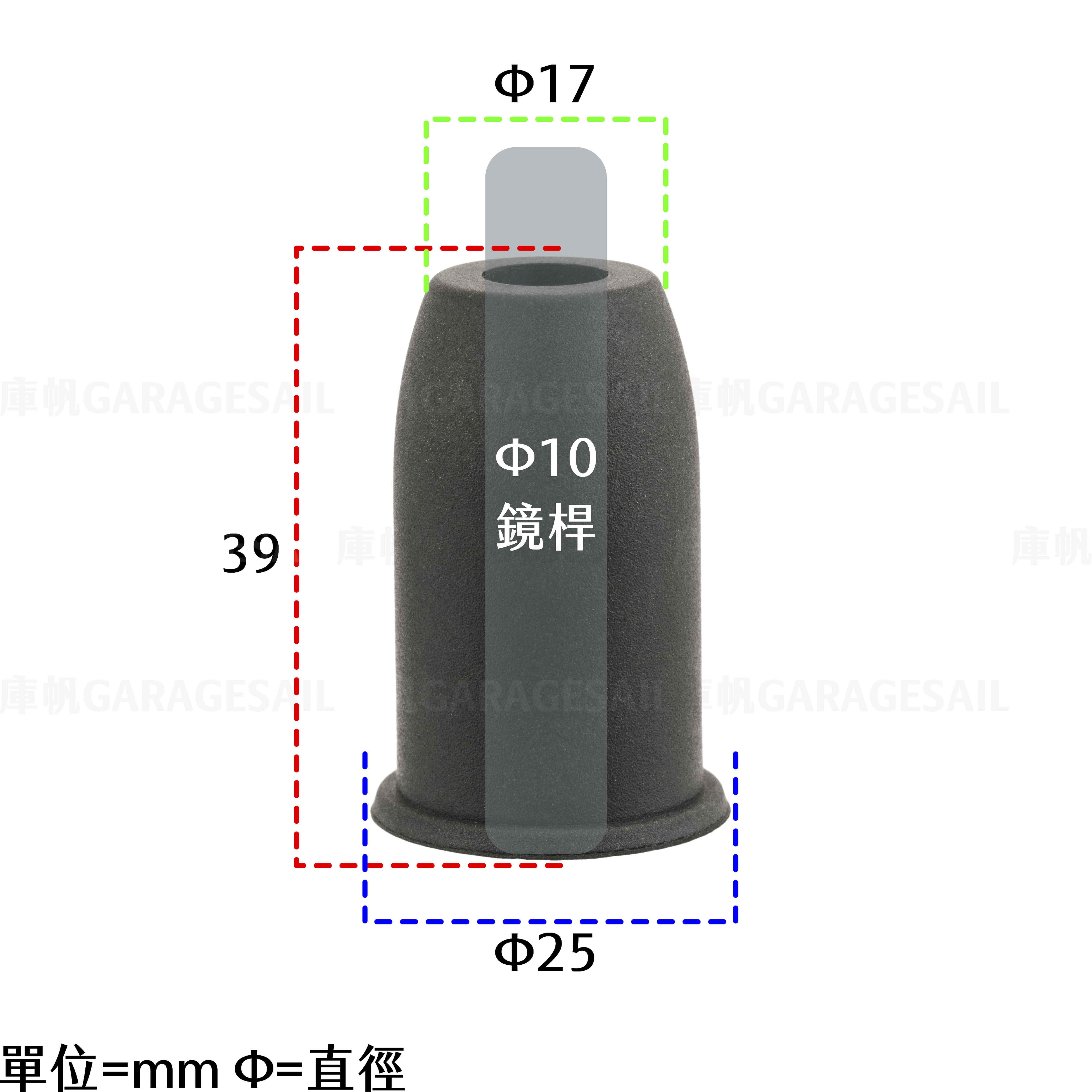 後照鏡 橡膠 保護套