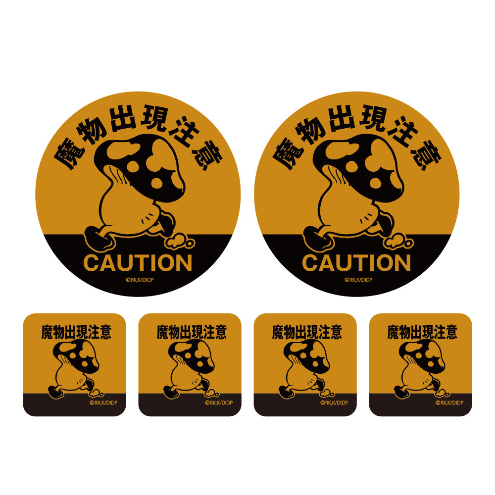 Cospa 0519 歩き茸の魔物出現注意 ミニステッカーセット [ダンジョン飯]