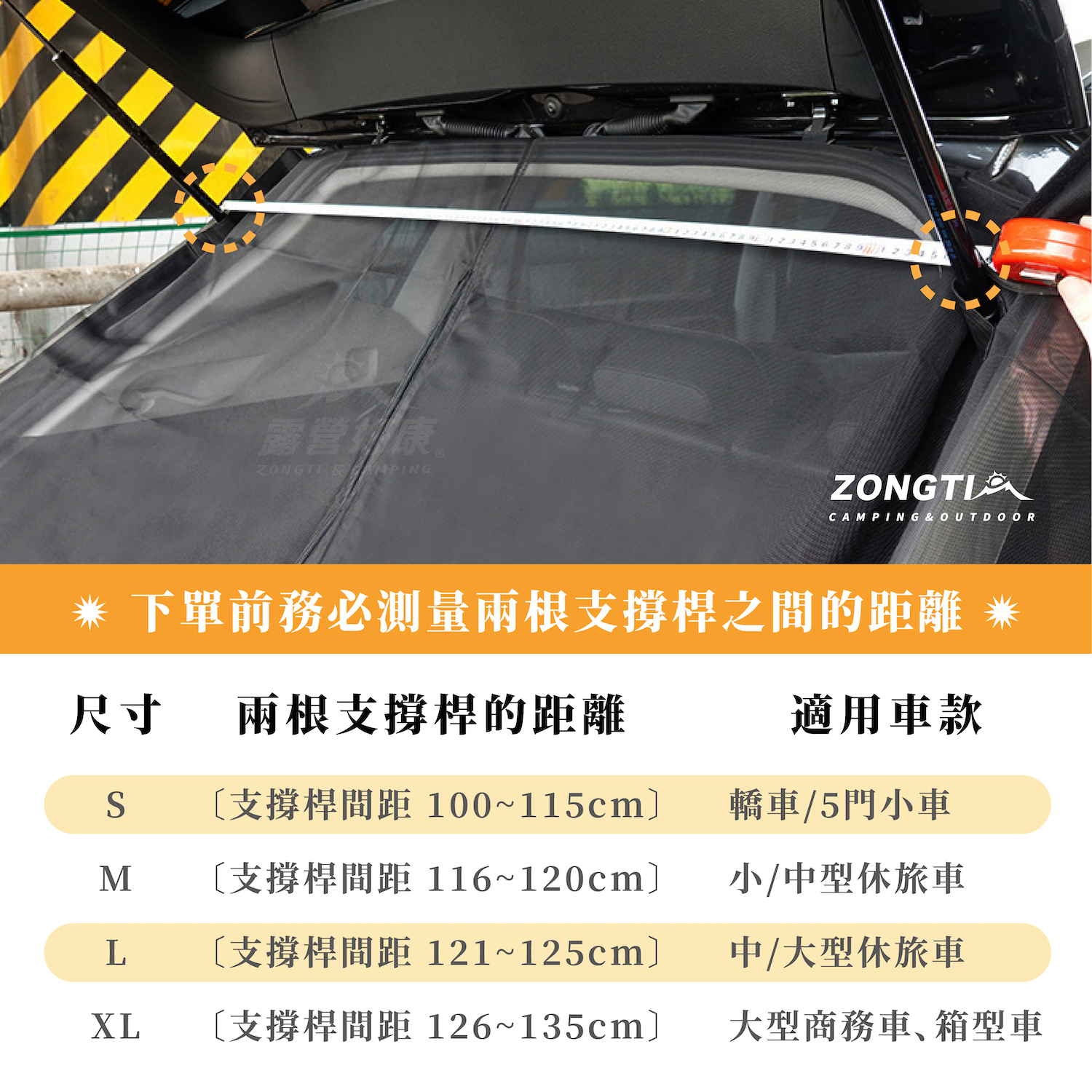 【ZONGTI】車尾磁吸紗門 休旅車SUV 專用 車露防蚊 汽車蚊帳 G-E2-2