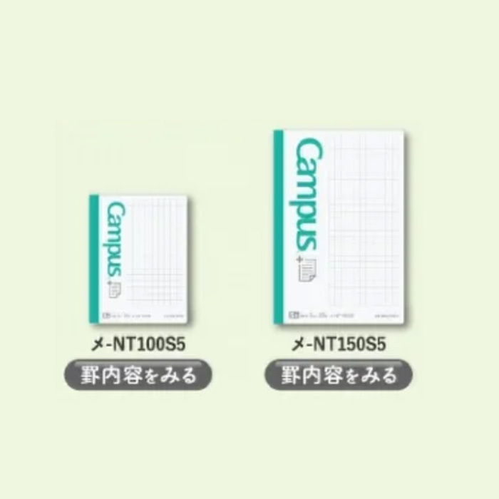 KOKUYO Campus筆記便利貼 (S) 方格