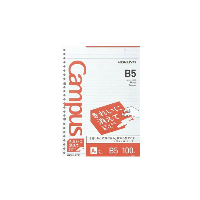 KOKUYO Campus易擦活頁紙B5-橫線-A罫(行距7mm)