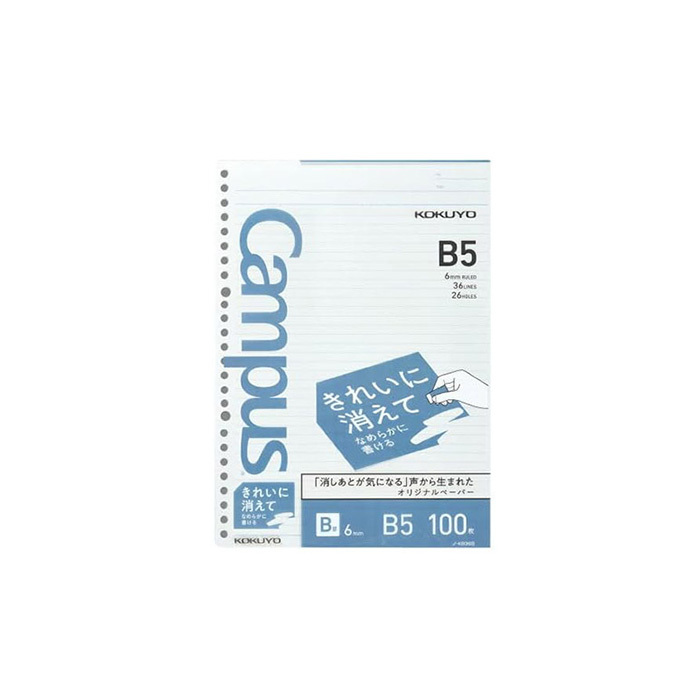 KOKUYO Campus易擦活頁紙B5-橫線-B罫(行距6mm)