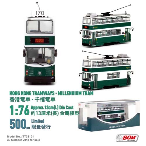 TT33101 1:76 香港電車-千禧電車 (車隊:170)