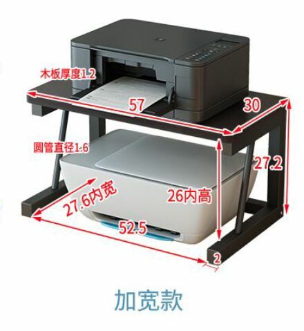 印表機架子