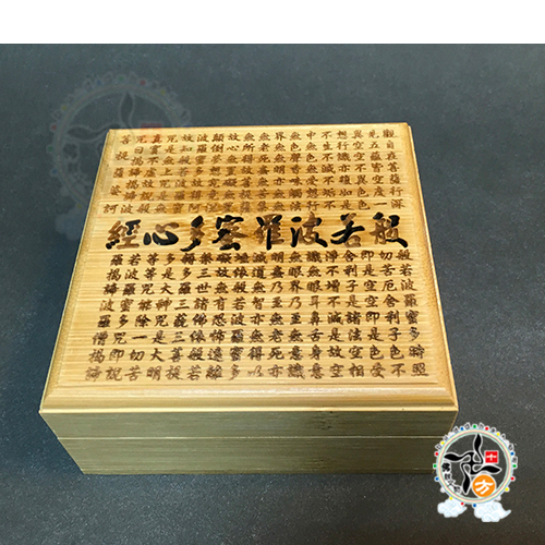 心經 竹製小香爐  10公分【十方】146240