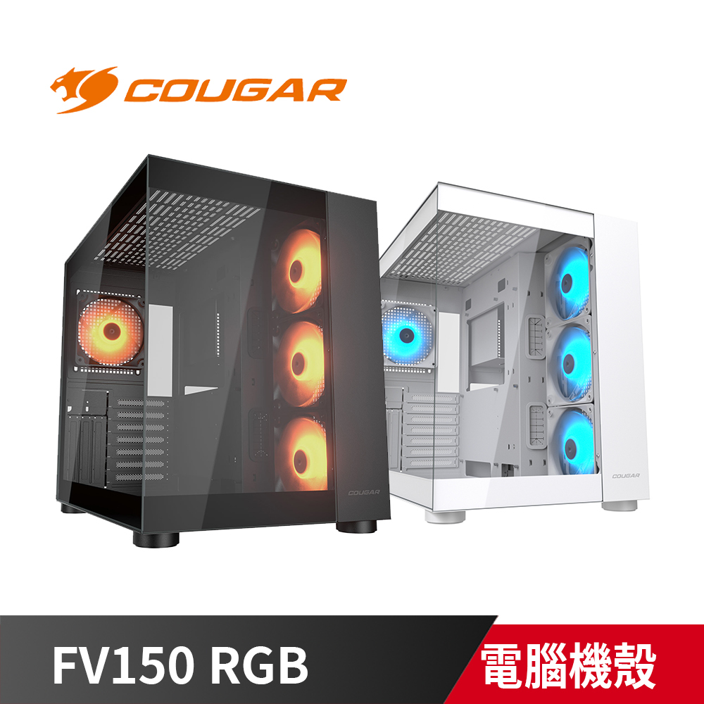 COUGAR 美洲獅 FV150 RGB 雙艙機殼 內建ARGB風扇*4 黑色/白色