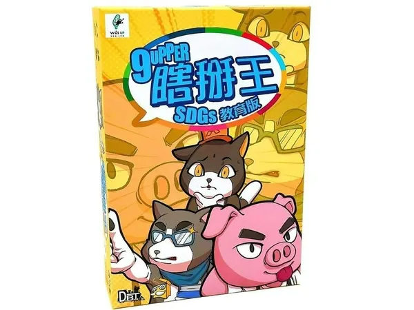 瞎掰王SDGs教育版 9UPPER sdgs 繁體中文版