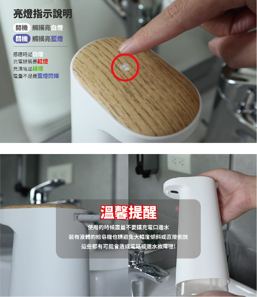 自動感應泡沫給皂機注意事項