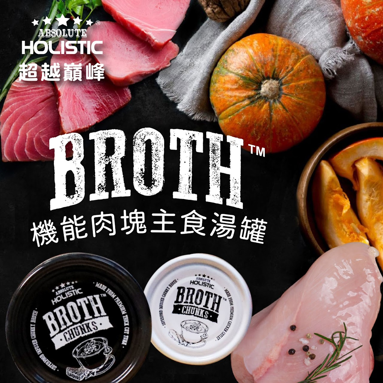 (24罐)超越巔峰 機能肉塊主食湯罐 80g|貓主食罐