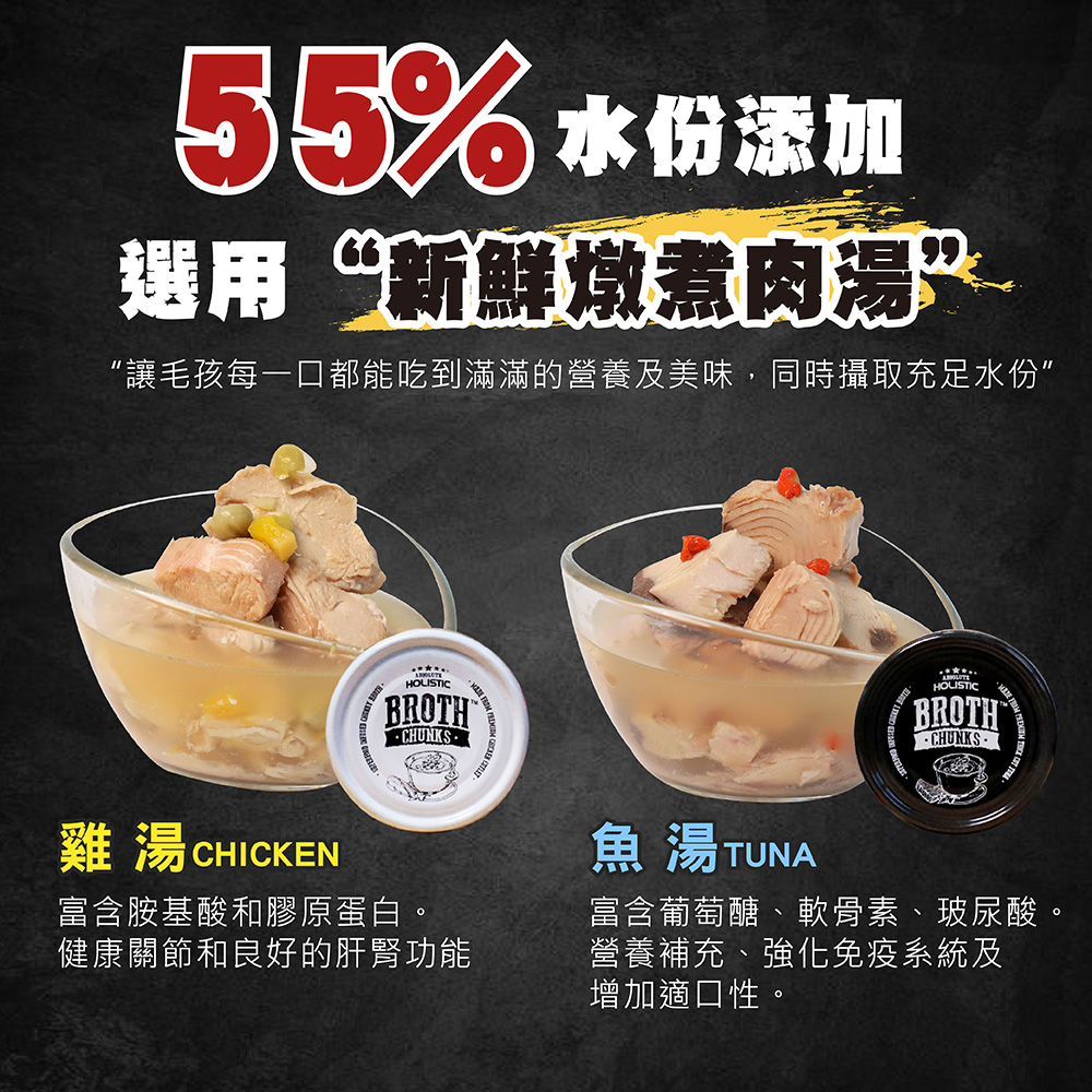 (24罐)超越巔峰 機能肉塊主食湯罐 80g|貓主食罐