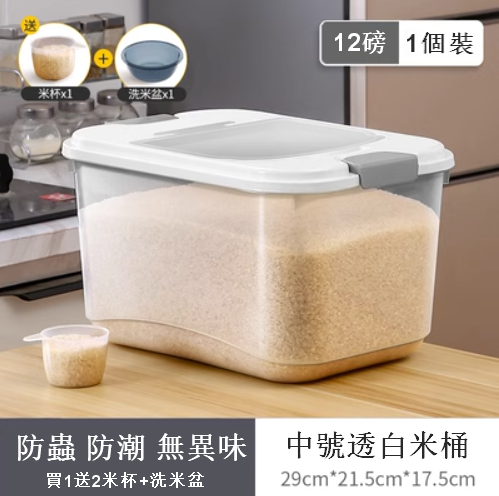 爆款【12磅裝】防蟲防潮大米麵粉收納盒（中號 透明）