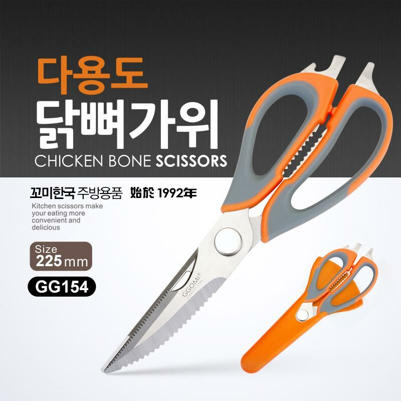 Popular kitchen scissors (GG154-multi-function)