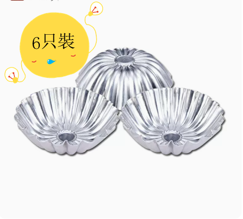 爆款6只裝菊花蛋撻模具（銀色）（規格：7.5*4*2.5CM）
