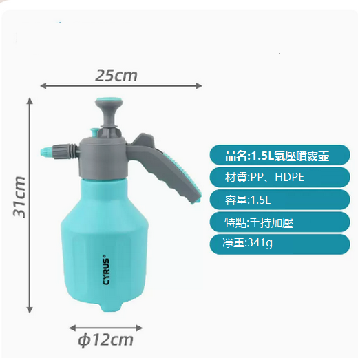 爆款消毒澆花噴水壺（1.5升噴壺 ）