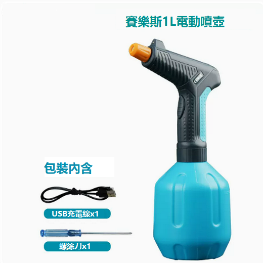 爆款小型電動噴壺（1L電動噴壺 ）
