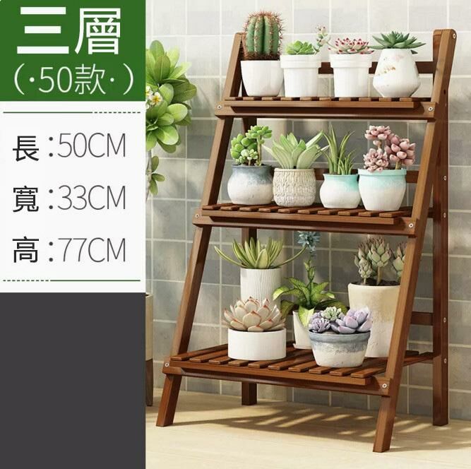 Popular flower stand (brown - three layers, 50CM long - foldable)