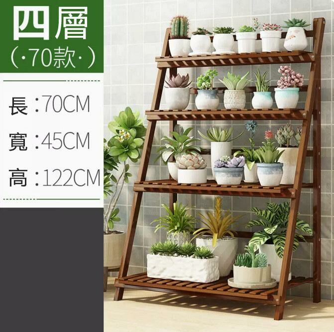Popular flower stand (brown - four layers, 70CM long - foldable)