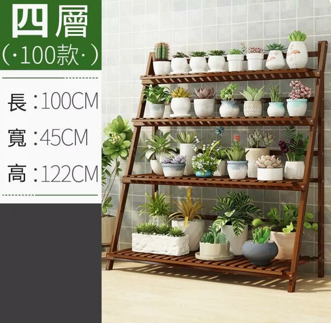 Popular flower stand (brown - four layers 100CM long - foldable)