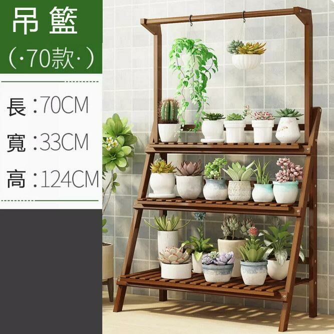 Popular flower stand (brown - Chlorophytum style, three layers, 70CM long - foldable)