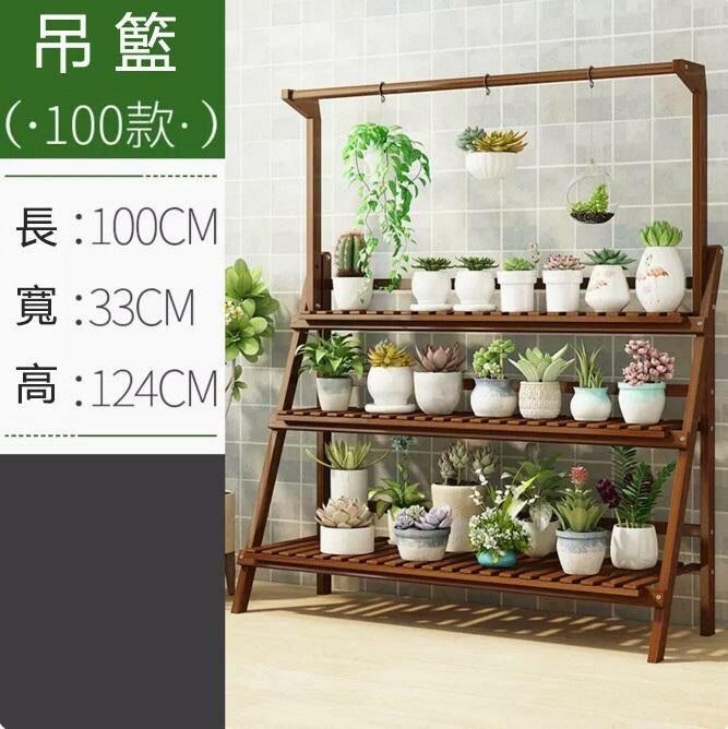 Popular flower stand (brown - Chlorophytum style, three layers, 100CM long - foldable)