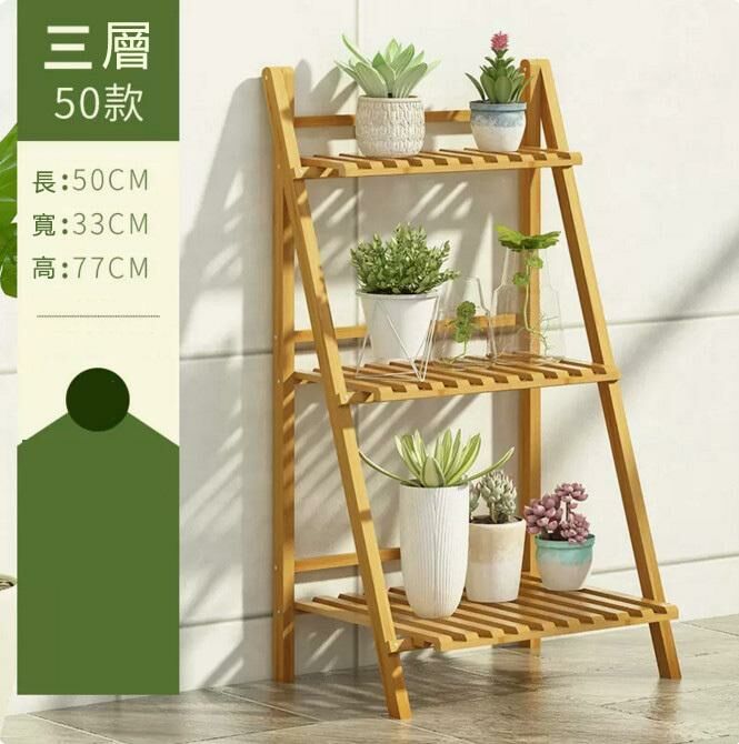 Popular flower stand (original color - three layers, 50CM long - foldable)