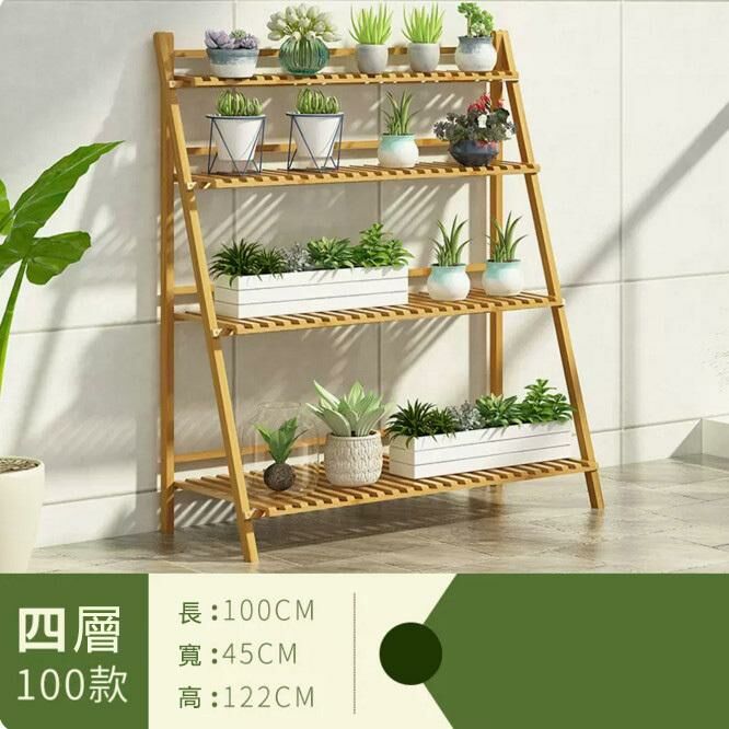 Popular flower stand (original color - four layers, 100CM long - foldable)