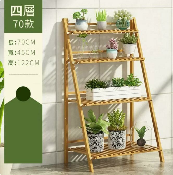 Popular flower stand (original color - four layers, 70CM long - foldable)